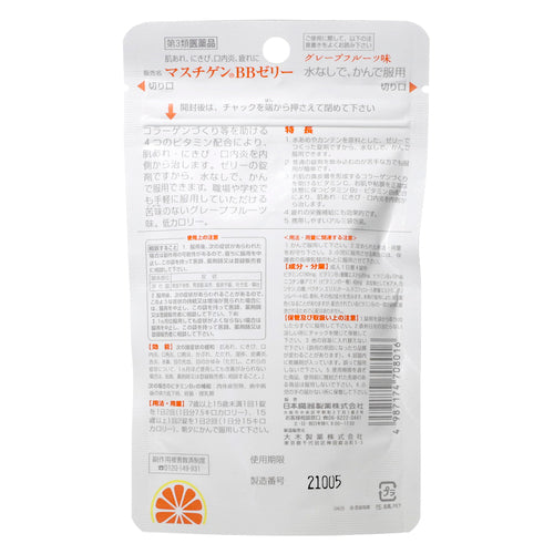 【第3類医薬品】日本臓器製薬(株) マスチゲンBBゼリー錠(40錠)