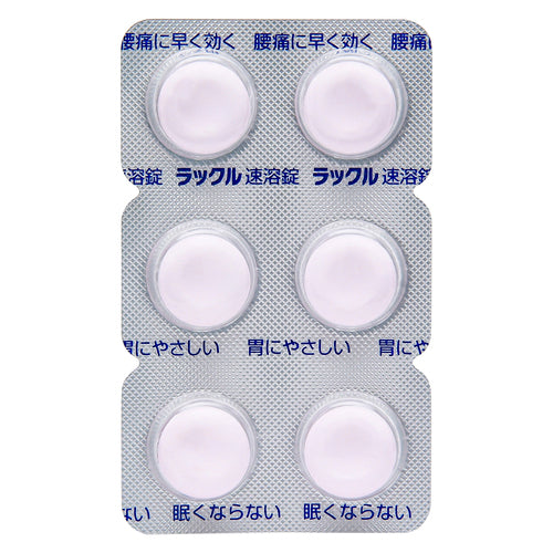 【第2類医薬品】日本臓器製薬(株) ラックル(12錠)