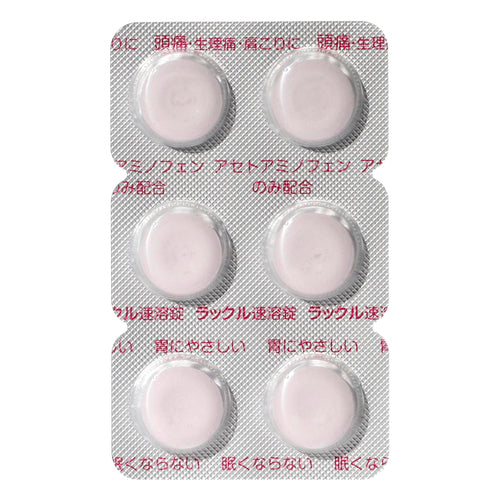 【第2類医薬品】日本臓器製薬(株) ラックル(6錠)