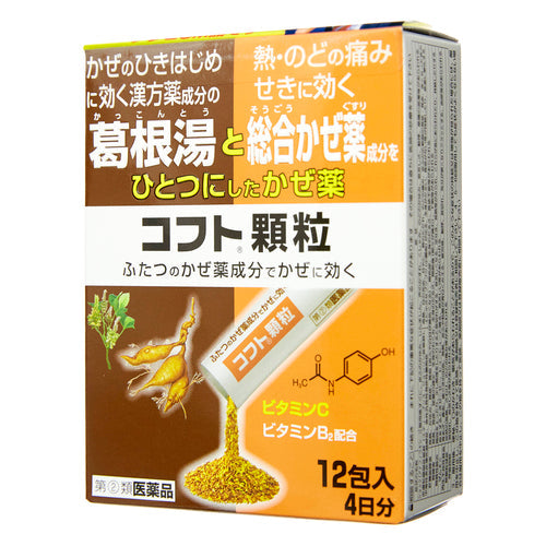 【指定第②類医薬品】日本臓器製薬(株) コフト顆粒(12包)