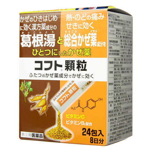 【指定第②類医薬品】日本臓器製薬(株) コフト顆粒(24包)