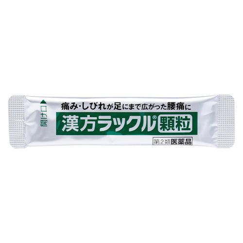 【第2類医薬品】日本臓器製薬(株) 漢方ラックル顆粒(14包)