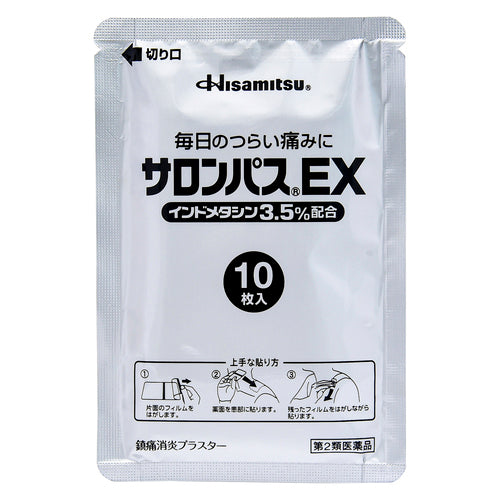【第2類医薬品】久光製薬(株) サロンパスEX(20枚入)