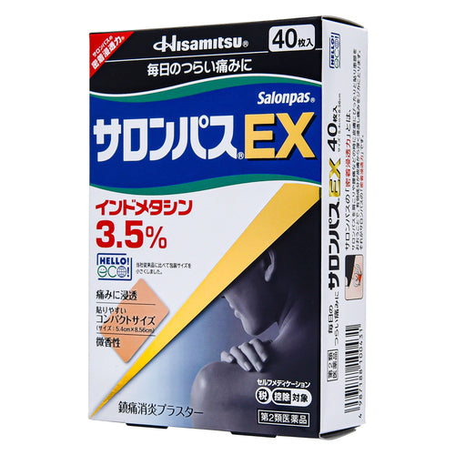 【第2類医薬品】久光製薬(株) サロンパスEX(40枚入)