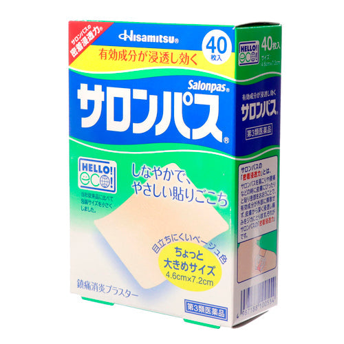 【第3類医薬品】久光製薬(株) サロンパス(40枚入)