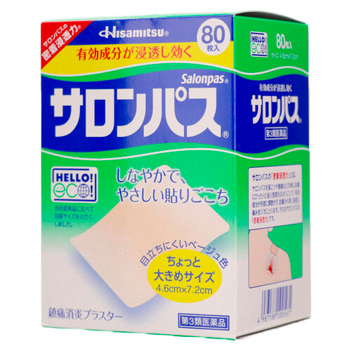 【第3類医薬品】久光製薬(株) サロンパス(80枚入)