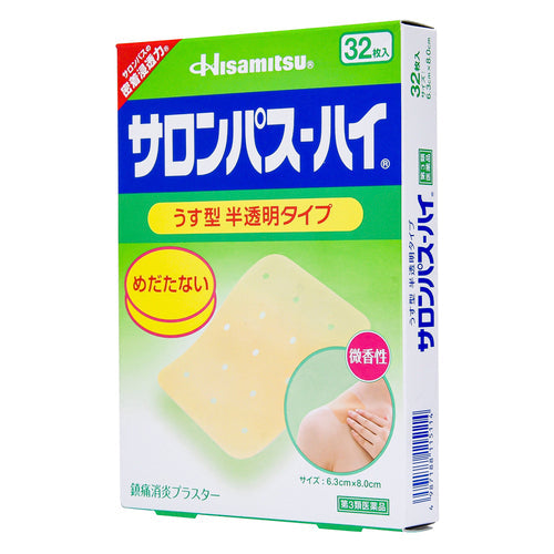 【第3類医薬品】久光製薬(株) サロンパス‐ハイ(32枚入)