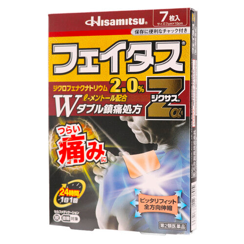 【第2類医薬品】久光製薬(株) フェイタスZαジクサス(7枚入)