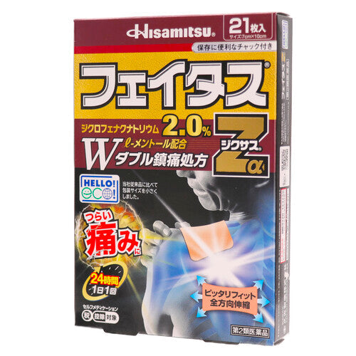 【第2類医薬品】久光製薬(株) フェイタスZαジクサス(21枚入)