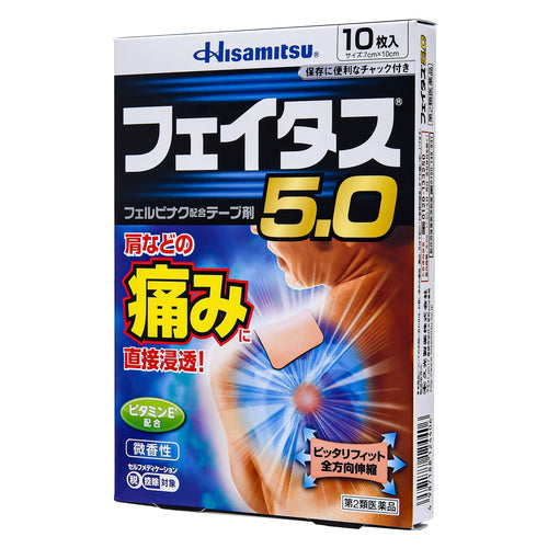 【第2類医薬品】久光製薬(株) フェイタス5.0(10枚入)