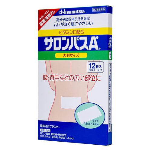 【第3類医薬品】久光製薬(株) サロンパスAe(大判12枚入)
