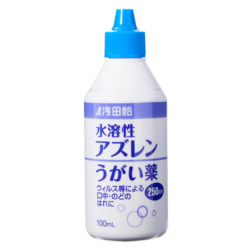 【第3類医薬品】(株)浅田飴 浅田飴AZうがい薬(100mL)
