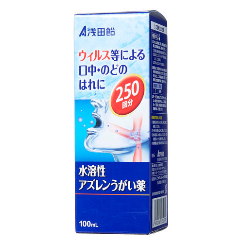 【第3類医薬品】(株)浅田飴 浅田飴AZうがい薬(100mL)