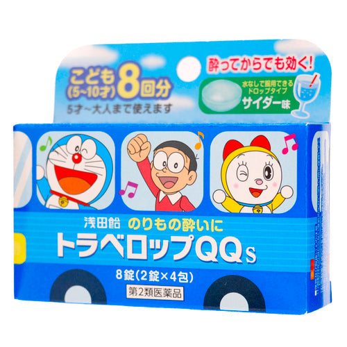 【第2類医薬品】(株)浅田飴 トラベロップQQ S(8錠)