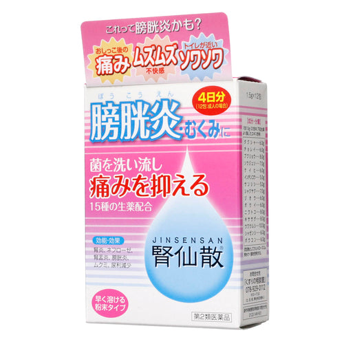 【第2類医薬品】摩耶堂製薬(株) 腎仙散(1.5g×12包)