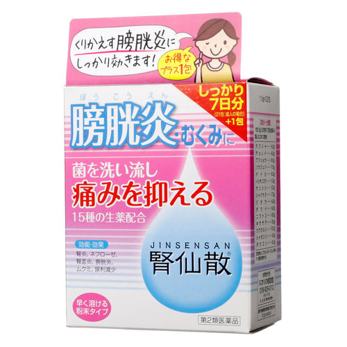 【第2類医薬品】摩耶堂製薬(株) 腎仙散(21包+1包)