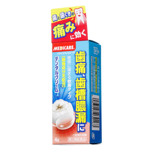 【第2類医薬品】森下仁丹(株) メディケア デンタルクリーム T(4g)