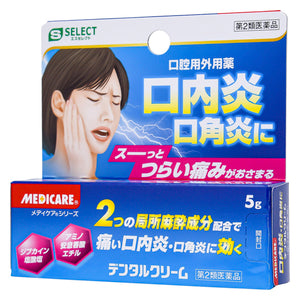 【第2類医薬品】エスセレクト デンタルクリーム(5g)