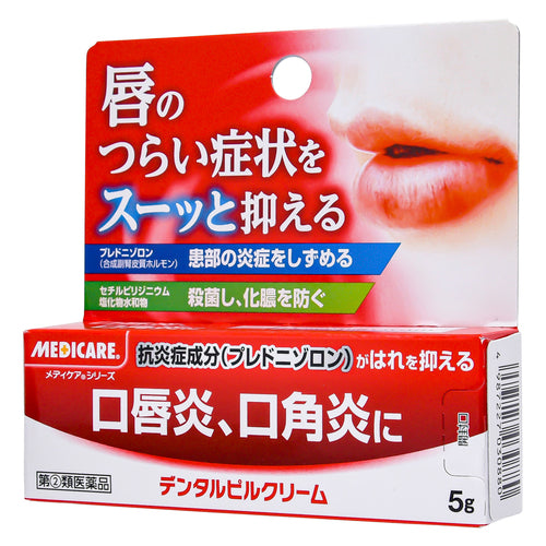 【指定第②類医薬品】森下仁丹(株) デンタルピルクリーム(5g)