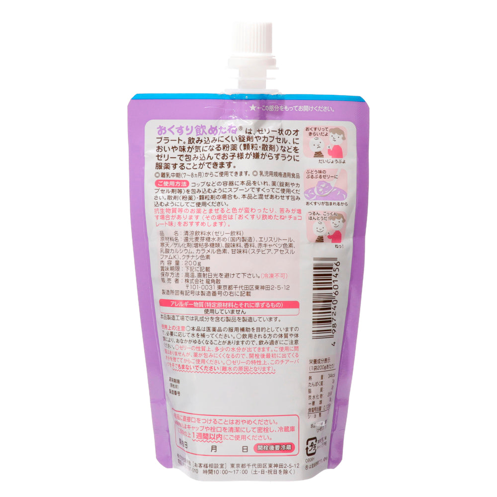 おくすり飲めたね チアパック ぶどう味 200g