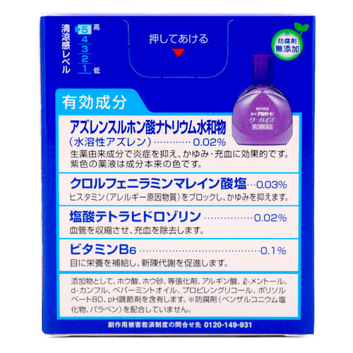 【第2類医薬品】ロート製薬 ロートアルガードクールEX(13ml)