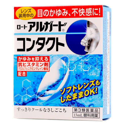 【第3類医薬品】ロート製薬 ロートアルガードコンタクトa(13ml)