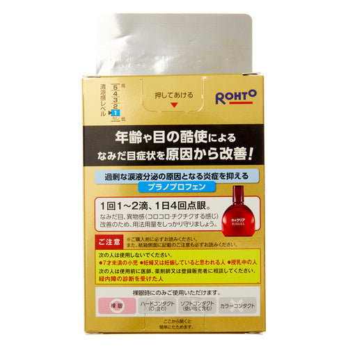 【第2類医薬品】ロート製薬 ロートクリア(13ml)