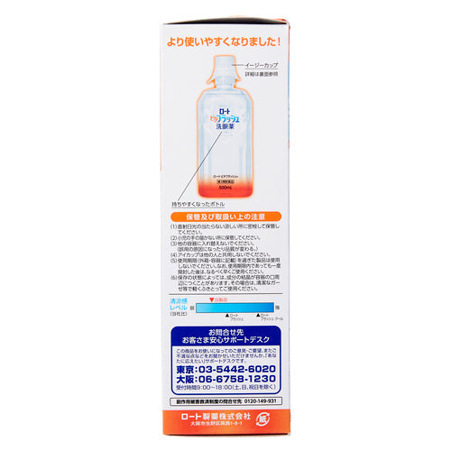 【第3類医薬品】ロート製薬 ロートビタフラッシュ(500ml)