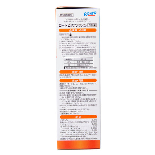 【第3類医薬品】ロート製薬 ロートビタフラッシュ(500ml)