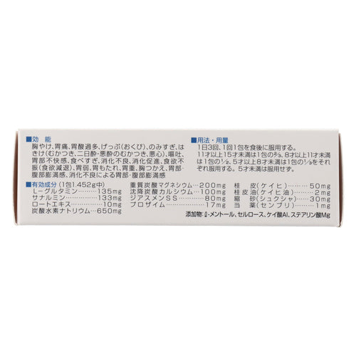 【第2類医薬品】ロート製薬 パンシロンG(20包)