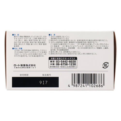 【第2類医薬品】ロート製薬 パンシロンG(48包)