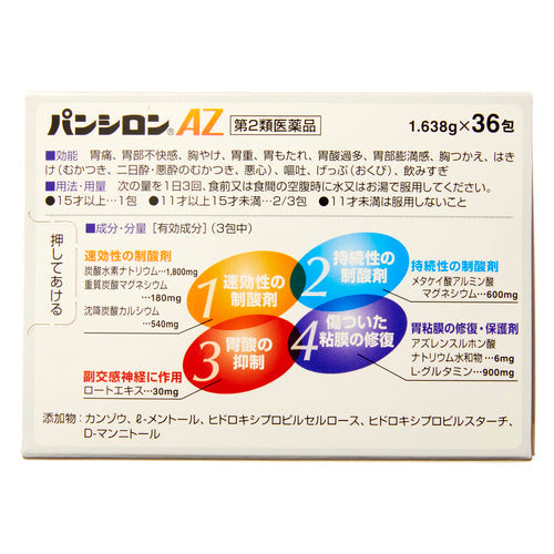【第2類医薬品】ロート製薬 パンシロンAZ(36包)