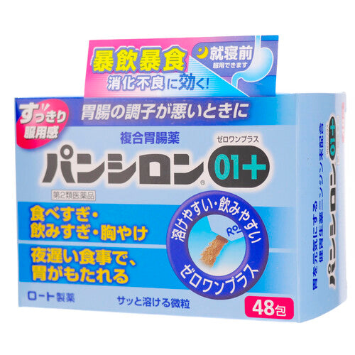 【第2類医薬品】ロート製薬 パンシロン01プラス(48包)