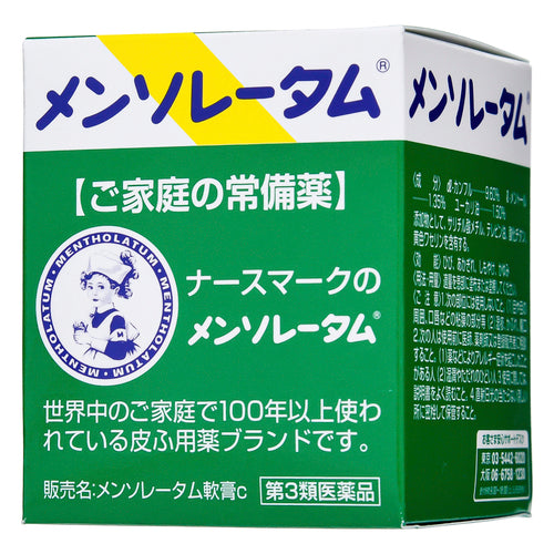 【第3類医薬品】ロート製薬 メンソレータム軟膏c(75g)