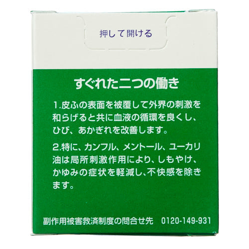 【第3類医薬品】ロート製薬 メンソレータム軟膏c(35g)