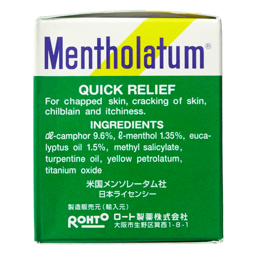 【第3類医薬品】ロート製薬 メンソレータム軟膏c(35g)
