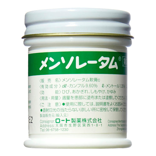 【第3類医薬品】ロート製薬 メンソレータム軟膏c(35g)