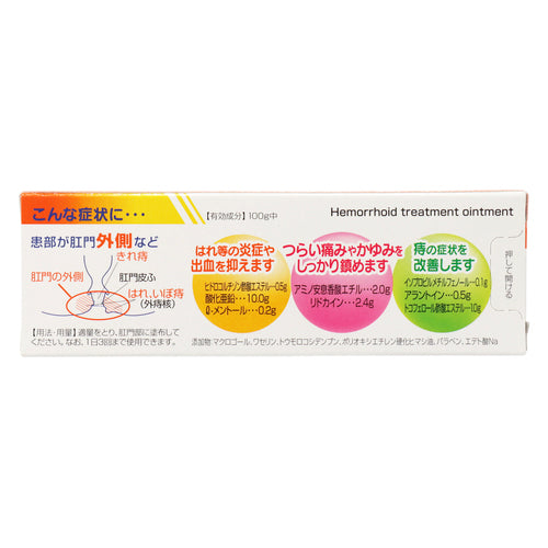 【指定第②類医薬品】ロート製薬 メンソレータムリシーナ軟膏A(15g)