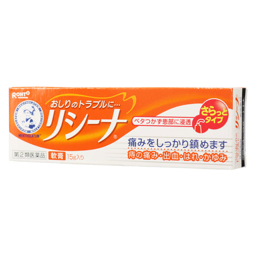 【指定第②類医薬品】ロート製薬 メンソレータムリシーナ軟膏A(15g)