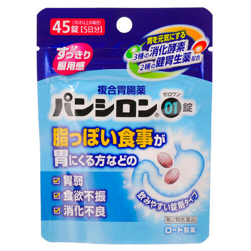 【第2類医薬品】ロート製薬 パンシロン01錠(45錠)