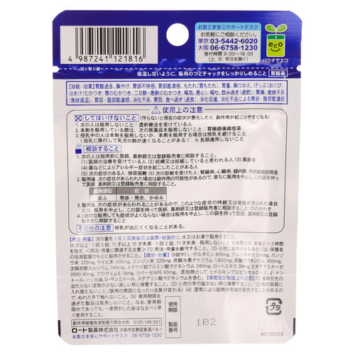 【第2類医薬品】ロート製薬 パンシロン01錠(45錠)