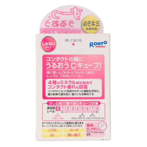 【第3類医薬品】ロート製薬 ロートCキューブa(13mL)