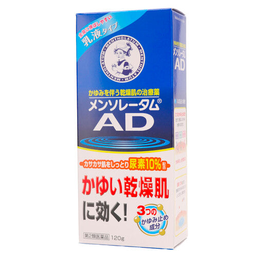 【第2類医薬品】ロート製薬 メンソレータム AD乳液b(120g)