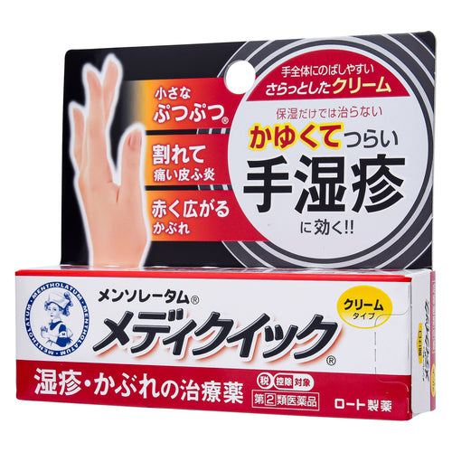 【指定第②類医薬品】ロート製薬 メンソレータム メディクイッククリームS(8g)