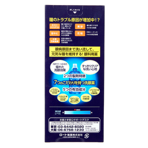 【第3類医薬品】ロート製薬 ロートV7洗眼薬(500ml)