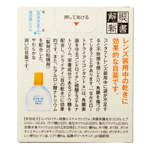 【第3類医薬品】ロート製薬 なみだロートドライアイコンタクトa(13ml)