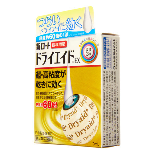 【第3類医薬品】ロート製薬 新ロートドライエイドEX(10mL)