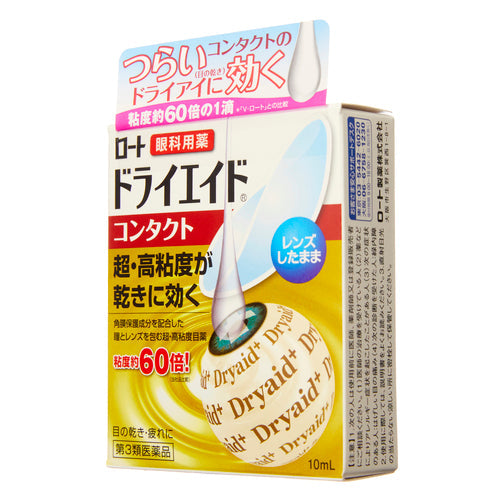 【第3類医薬品】ロート製薬 ロートドライエイドコンタクトa(10ml)