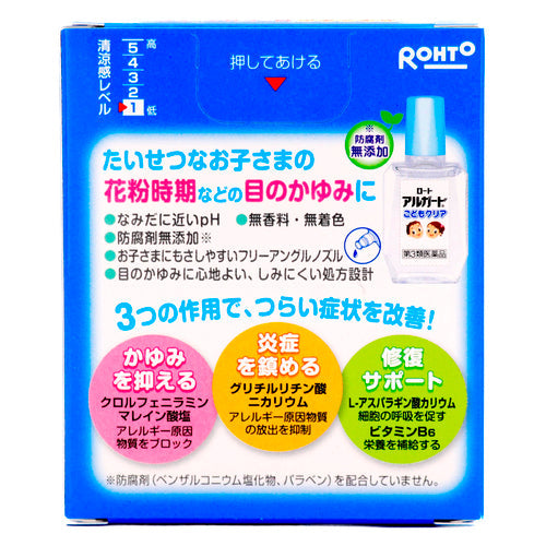 【第3類医薬品】ロート製薬 ロートアルガードこどもクリア(10ml)