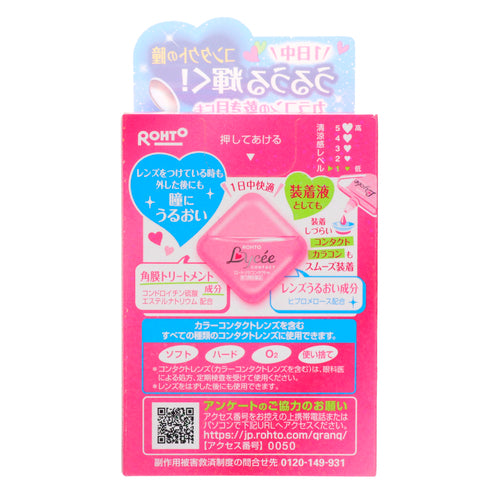 【第3類医薬品】ロート製薬 ロートリセコンタクトw(8ml)